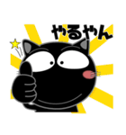 黒猫★関西のことば（個別スタンプ：17）