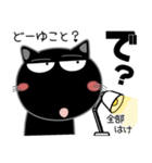 黒猫★関西のことば（個別スタンプ：19）