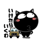 黒猫★関西のことば（個別スタンプ：20）