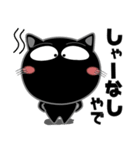 黒猫★関西のことば（個別スタンプ：21）