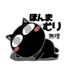 黒猫★関西のことば（個別スタンプ：22）