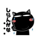 黒猫★関西のことば（個別スタンプ：23）