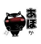黒猫★関西のことば（個別スタンプ：25）