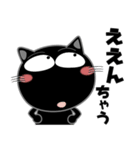黒猫★関西のことば（個別スタンプ：30）