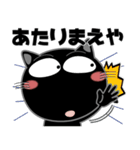 黒猫★関西のことば（個別スタンプ：31）