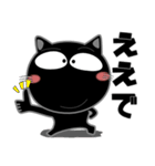 黒猫★関西のことば（個別スタンプ：34）