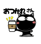 黒猫★関西のことば（個別スタンプ：37）