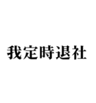 ▲飛び出す！偽中国語で日常連絡（個別スタンプ：2）