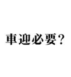 ▲飛び出す！偽中国語で日常連絡（個別スタンプ：7）