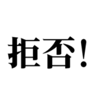 ▲飛び出す！偽中国語で日常連絡（個別スタンプ：10）