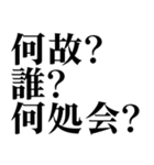 ▲飛び出す！偽中国語で日常連絡（個別スタンプ：11）