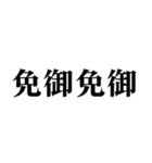 ▲飛び出す！偽中国語で日常連絡（個別スタンプ：15）