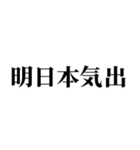▲飛び出す！偽中国語で日常連絡（個別スタンプ：18）