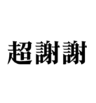 ▲飛び出す！偽中国語で日常連絡（個別スタンプ：20）