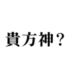 ▲飛び出す！偽中国語で日常連絡（個別スタンプ：23）