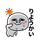 目の大きな丸い奴の夏（個別スタンプ：2）