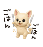 チワワたん✿3Dちびドール（個別スタンプ：27）