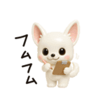 チワワたん✿3Dちびドール（個別スタンプ：29）