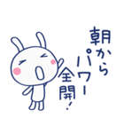 パワー送るよ☆ほぼ白うさぎ（個別スタンプ：1）