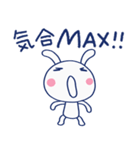 パワー送るよ☆ほぼ白うさぎ（個別スタンプ：3）