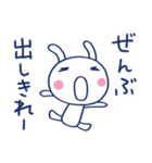 パワー送るよ☆ほぼ白うさぎ（個別スタンプ：23）