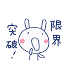 パワー送るよ☆ほぼ白うさぎ（個別スタンプ：25）