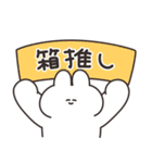 箱推しのうさちゃん その2（個別スタンプ：1）