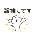 箱推しのうさちゃん その2（個別スタンプ：2）