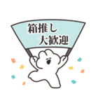 箱推しのうさちゃん その2（個別スタンプ：5）