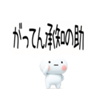 【吹き出し】武士語のスタンプ【吹き出し】（個別スタンプ：17）