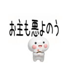 【吹き出し】武士語のスタンプ【吹き出し】（個別スタンプ：34）
