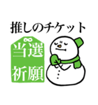 スノーマン 緑色くん（個別スタンプ：16）