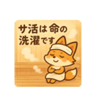 こじらせコンちゃん〜サウナ編〜（個別スタンプ：32）