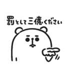 ぷるくま★3（個別スタンプ：37）