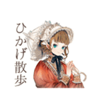 クラシカルレディの日傘お散歩（個別スタンプ：1）