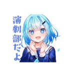 女子高生の演劇部★日常（個別スタンプ：1）