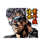 北斗の拳 夏版（個別スタンプ：4）