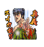 北斗の拳 夏版（個別スタンプ：7）