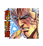 北斗の拳 夏版（個別スタンプ：19）
