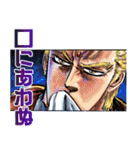 北斗の拳 夏版（個別スタンプ：24）