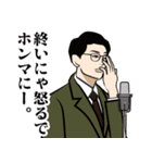 昭和の伝説の漫才師のLINEスタンプ（個別スタンプ：12）