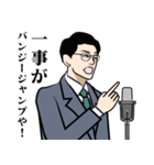 昭和の伝説の漫才師のLINEスタンプ（個別スタンプ：15）