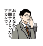 昭和の伝説の漫才師のLINEスタンプ（個別スタンプ：19）