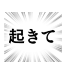 【家族連絡用】文字のみ集中線スタンプ（個別スタンプ：1）