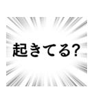 【家族連絡用】文字のみ集中線スタンプ（個別スタンプ：2）
