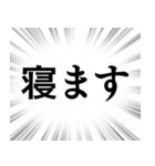 【家族連絡用】文字のみ集中線スタンプ（個別スタンプ：4）
