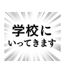 【家族連絡用】文字のみ集中線スタンプ（個別スタンプ：5）