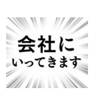 【家族連絡用】文字のみ集中線スタンプ（個別スタンプ：6）