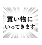 【家族連絡用】文字のみ集中線スタンプ（個別スタンプ：7）