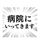 【家族連絡用】文字のみ集中線スタンプ（個別スタンプ：8）
